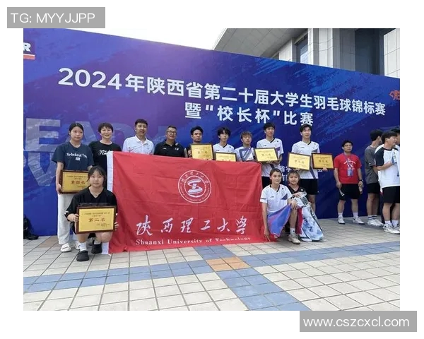 西安羽毛球队现状分析与未来发展展望探讨